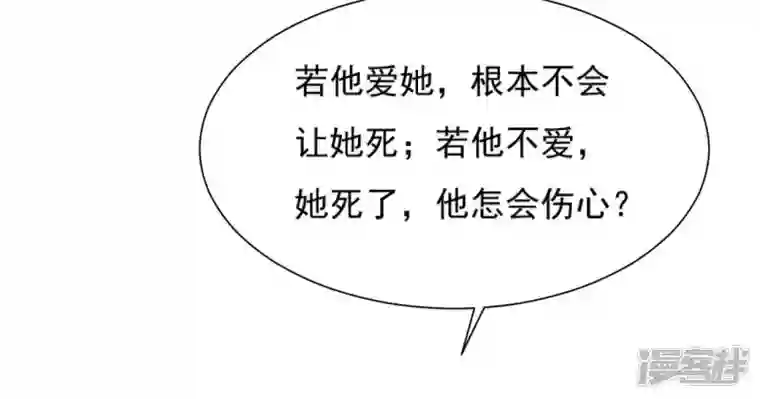 再生缘：我的温柔暴君第39话 捉奸