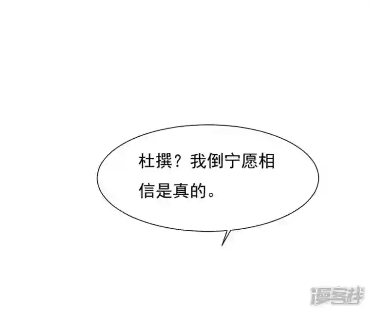 再生缘：我的温柔暴君第39话 捉奸