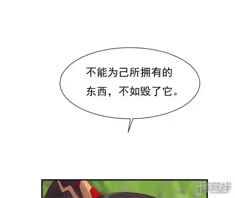 再生缘：我的温柔暴君第39话 捉奸
