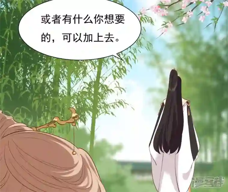 再生缘：我的温柔暴君第39话 捉奸