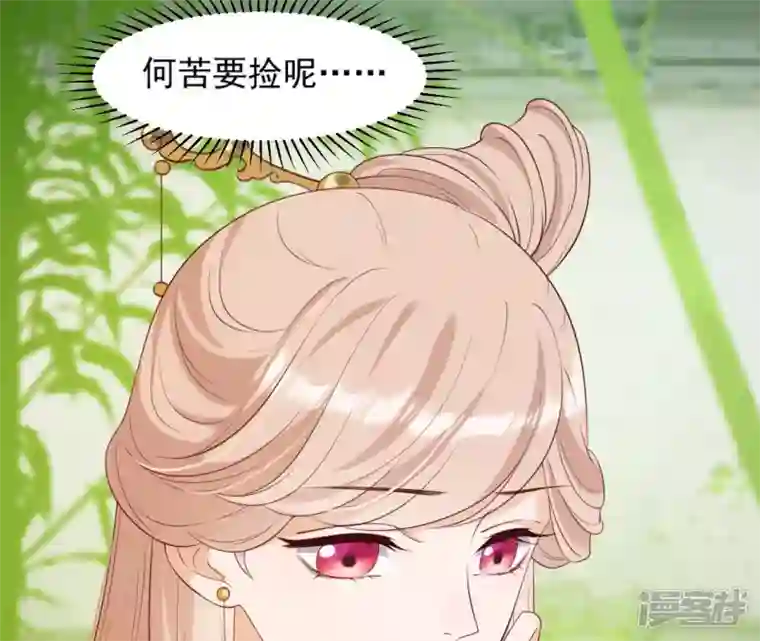再生缘：我的温柔暴君第39话 捉奸
