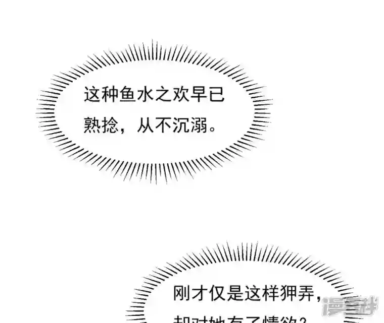 再生缘：我的温柔暴君第39话 捉奸