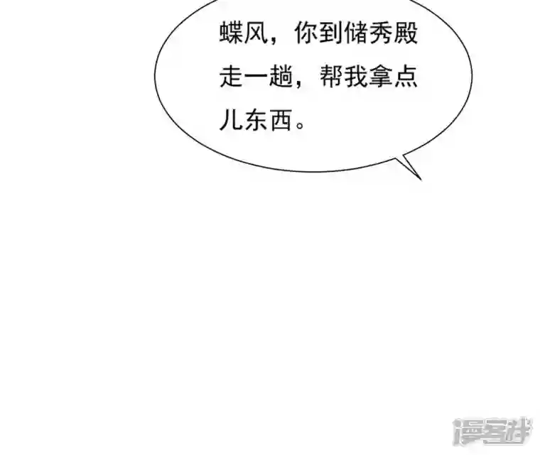 再生缘：我的温柔暴君第39话 捉奸