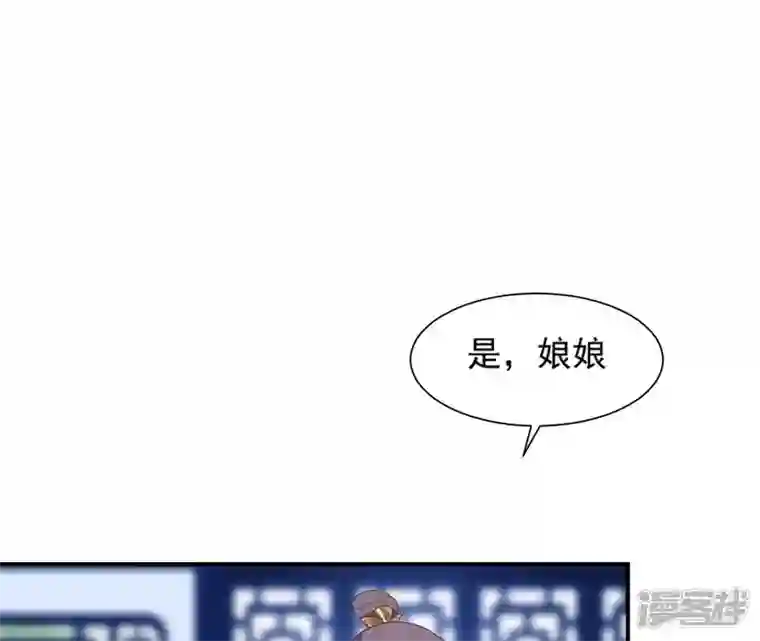 再生缘：我的温柔暴君第39话 捉奸
