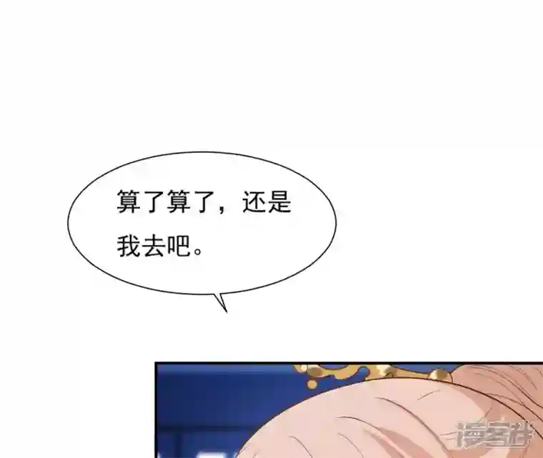 再生缘：我的温柔暴君第39话 捉奸