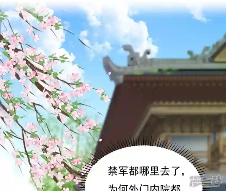 再生缘：我的温柔暴君第39话 捉奸