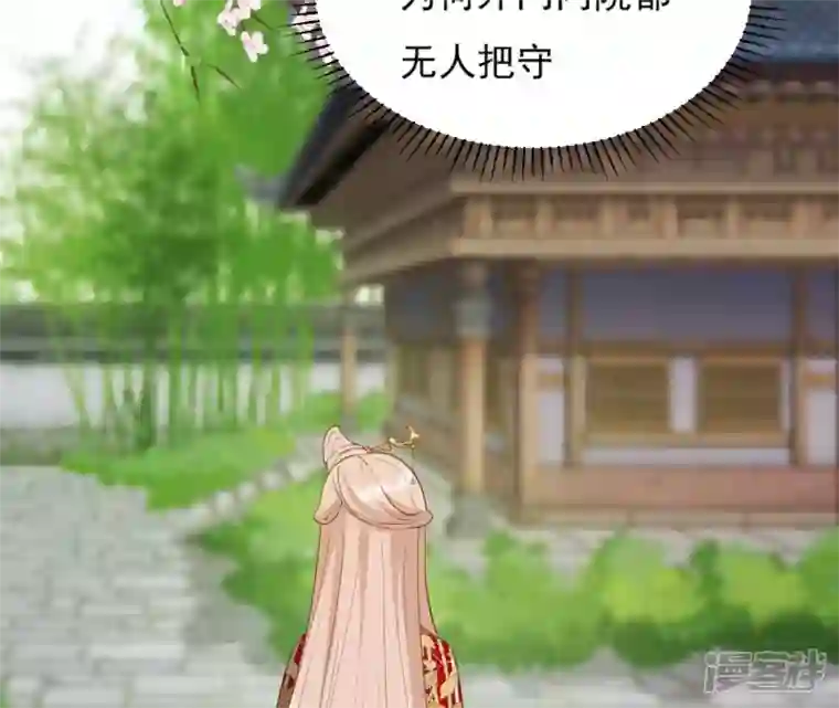 再生缘：我的温柔暴君第39话 捉奸