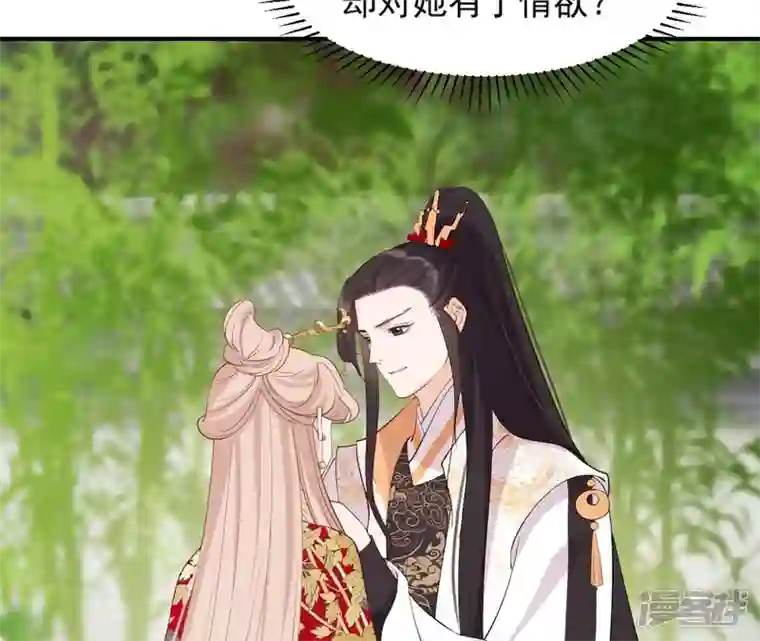 再生缘：我的温柔暴君第39话 捉奸