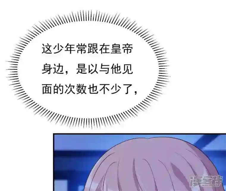 再生缘：我的温柔暴君第41话 贪睡不起