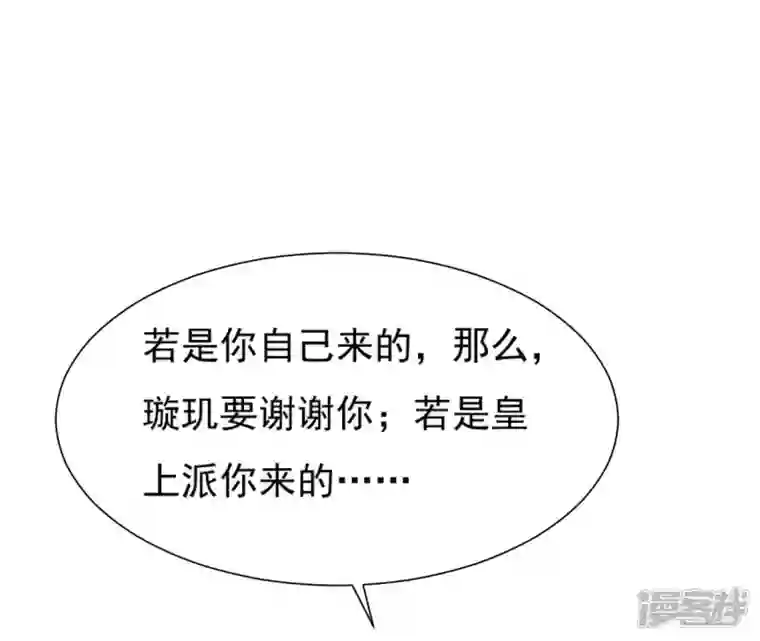 再生缘：我的温柔暴君第41话 贪睡不起