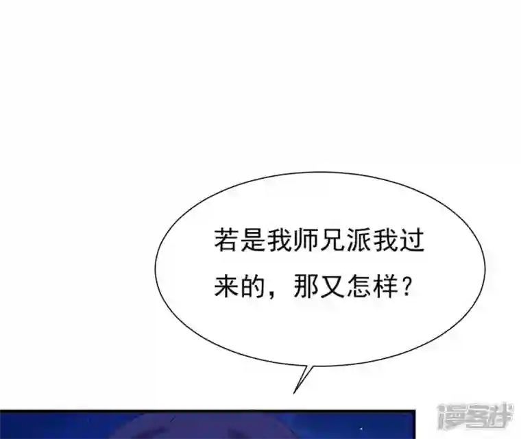 再生缘：我的温柔暴君第41话 贪睡不起