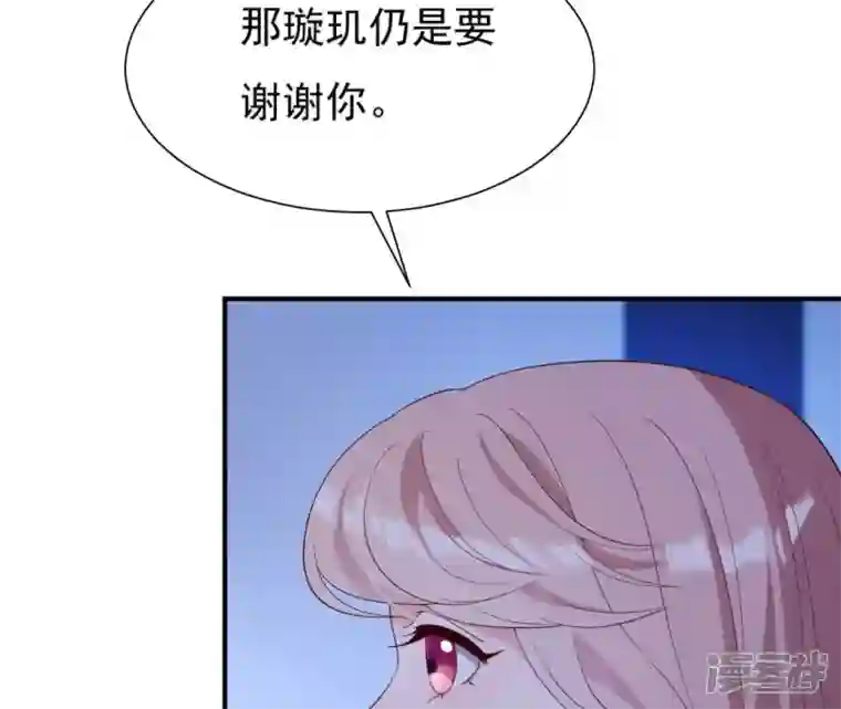 再生缘：我的温柔暴君第41话 贪睡不起