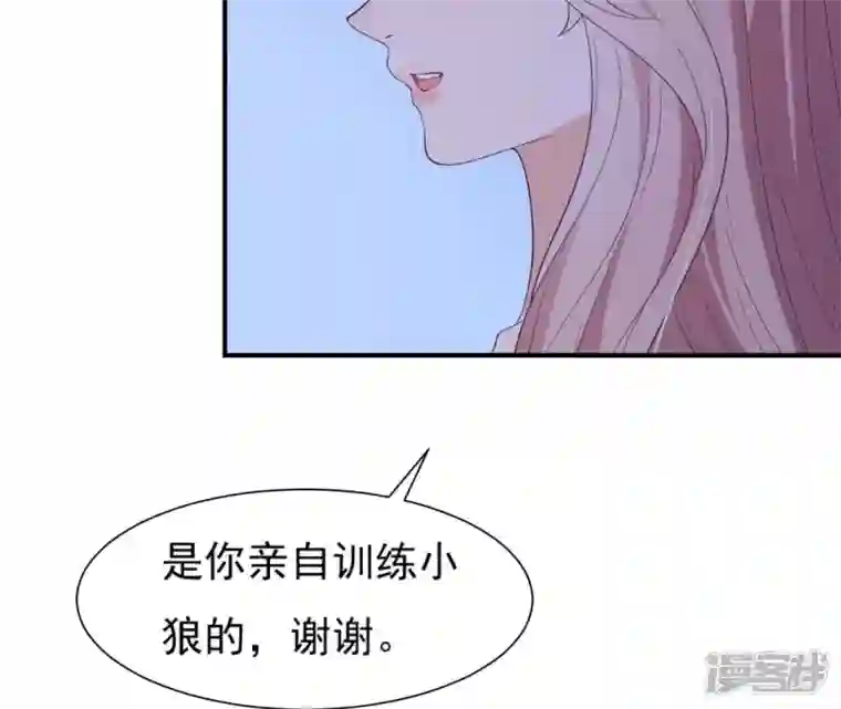 再生缘：我的温柔暴君第41话 贪睡不起