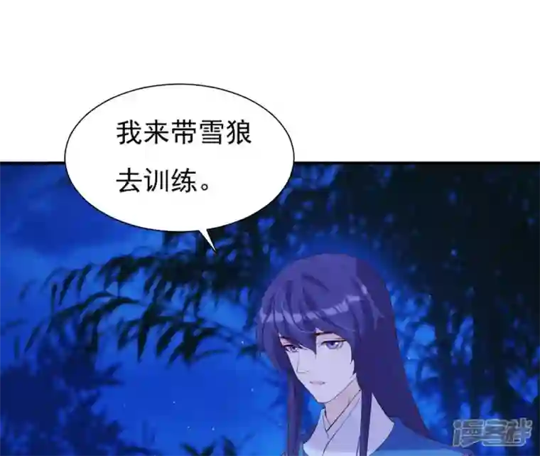 再生缘：我的温柔暴君第41话 贪睡不起