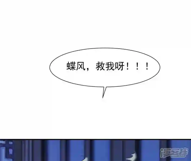 再生缘：我的温柔暴君第41话 贪睡不起