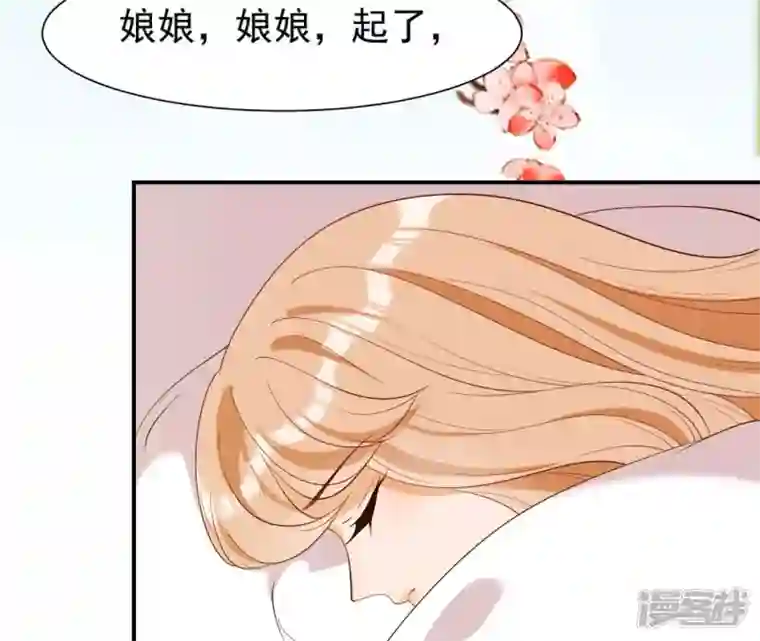 再生缘：我的温柔暴君第41话 贪睡不起