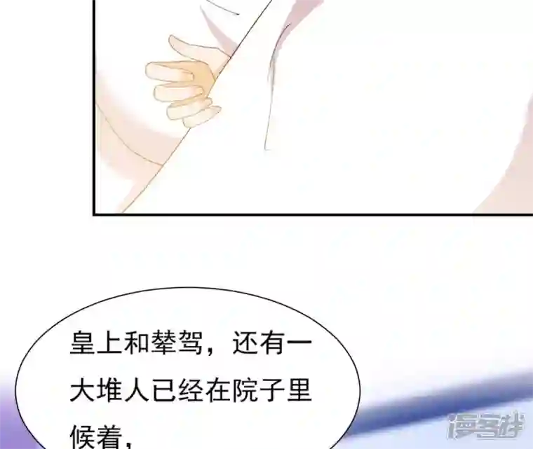 再生缘：我的温柔暴君第41话 贪睡不起