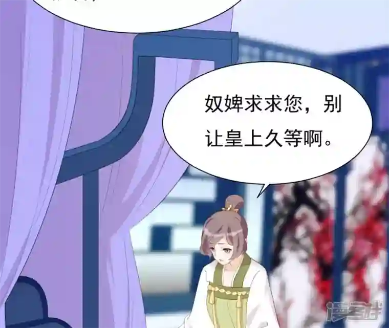 再生缘：我的温柔暴君第41话 贪睡不起