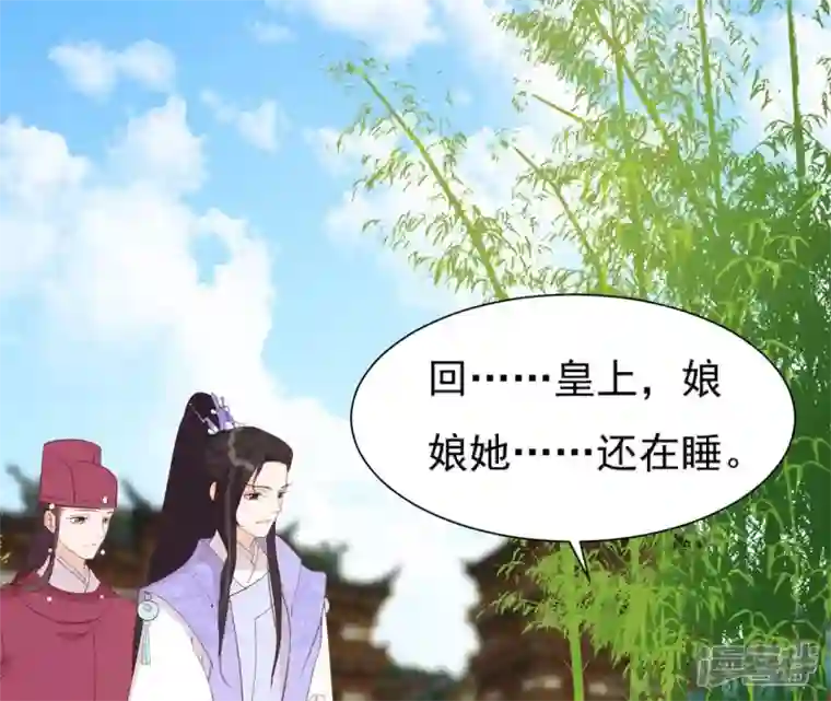 再生缘：我的温柔暴君第41话 贪睡不起