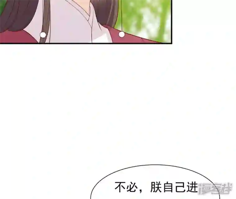 再生缘：我的温柔暴君第41话 贪睡不起