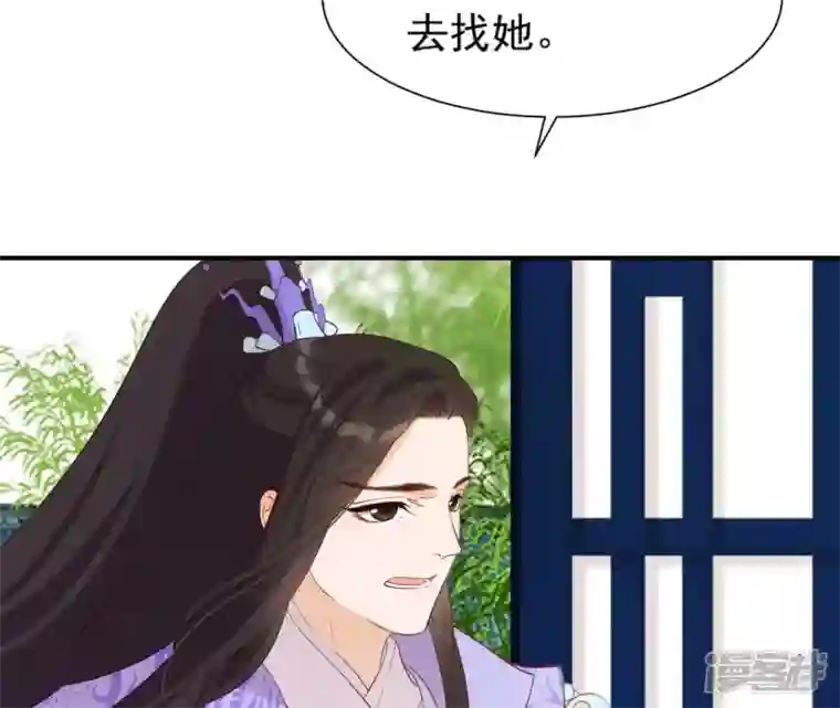 再生缘：我的温柔暴君第41话 贪睡不起