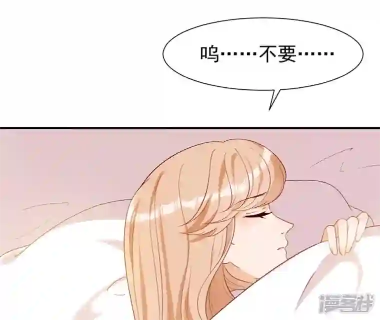 再生缘：我的温柔暴君第41话 贪睡不起