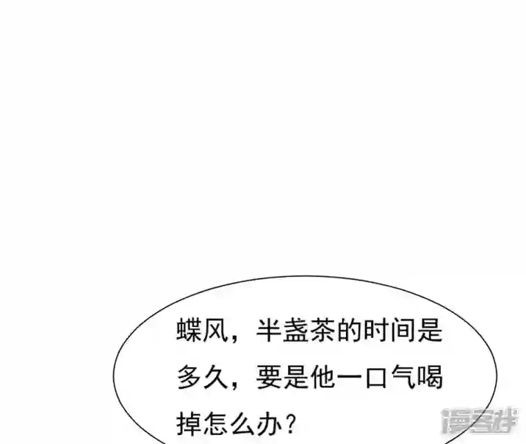 再生缘：我的温柔暴君第41话 贪睡不起