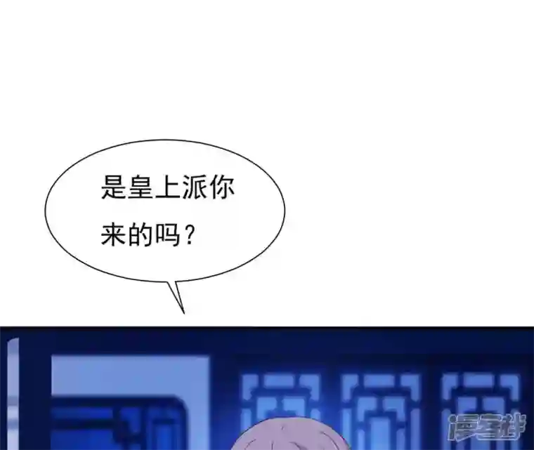 再生缘：我的温柔暴君第41话 贪睡不起