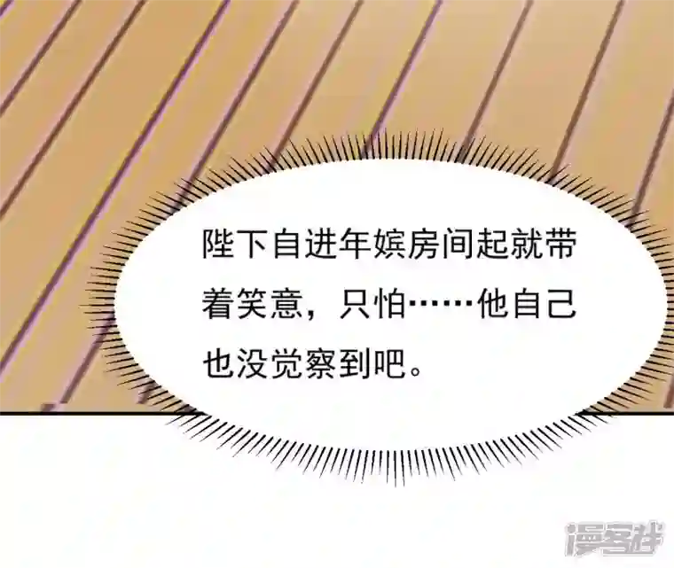 再生缘：我的温柔暴君第41话 贪睡不起