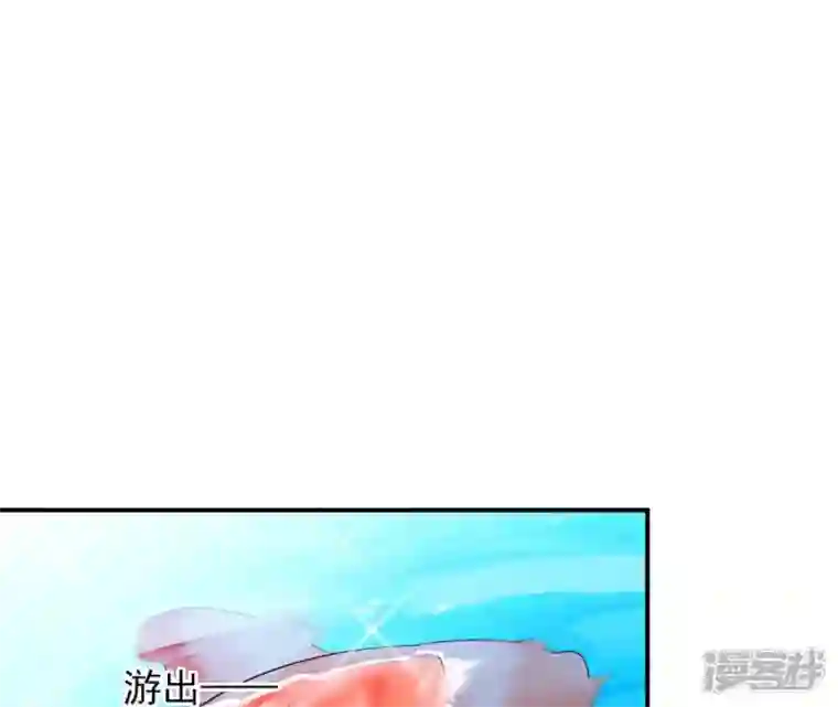 再生缘：我的温柔暴君第47话 锦鲤遗珠