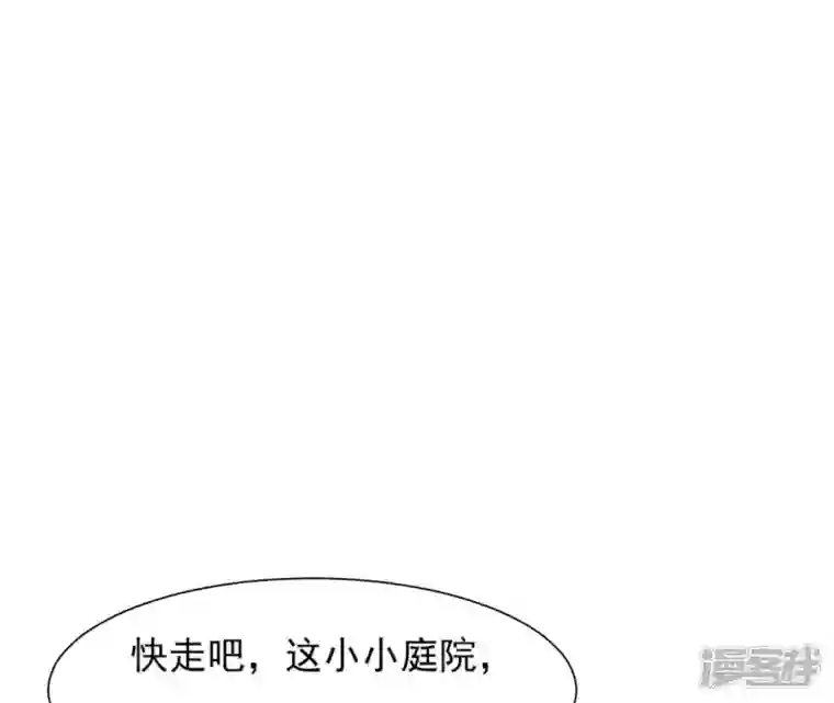 再生缘：我的温柔暴君第47话 锦鲤遗珠