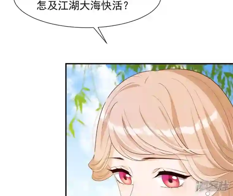 再生缘：我的温柔暴君第47话 锦鲤遗珠