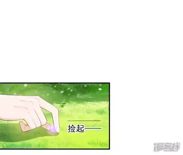 再生缘：我的温柔暴君第47话 锦鲤遗珠
