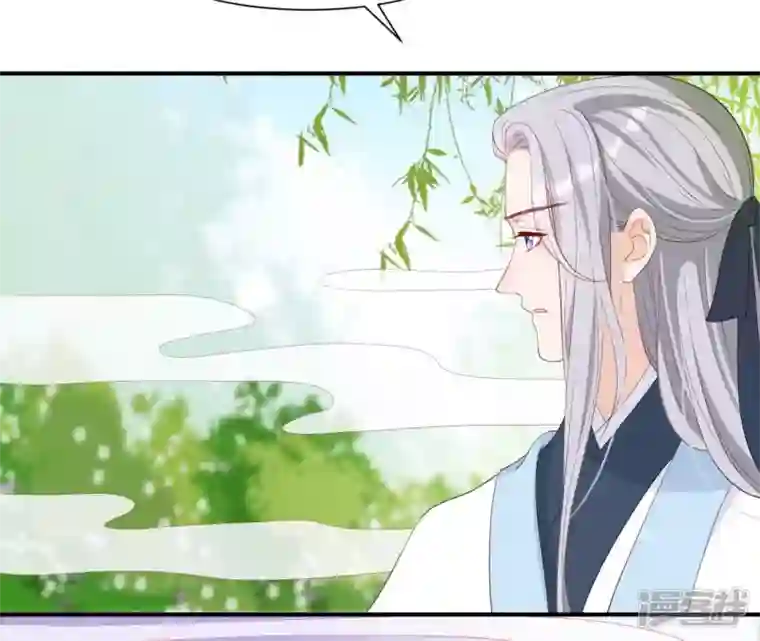 再生缘：我的温柔暴君第47话 锦鲤遗珠