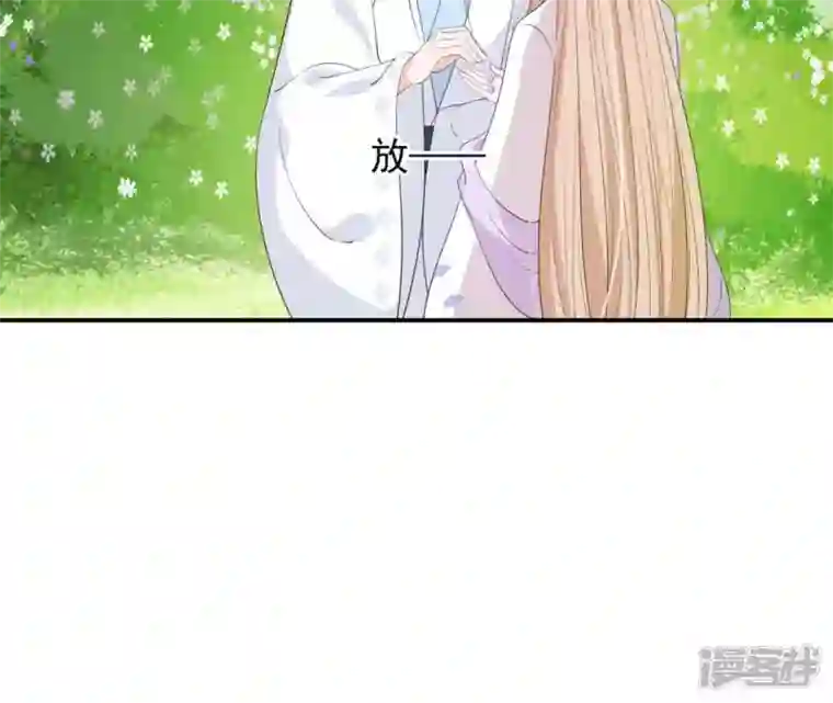 再生缘：我的温柔暴君第47话 锦鲤遗珠