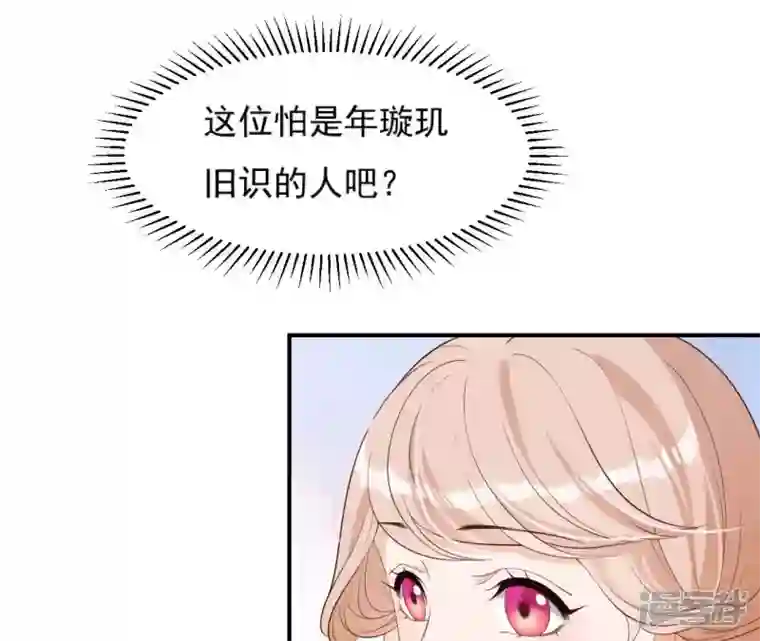 再生缘：我的温柔暴君第47话 锦鲤遗珠