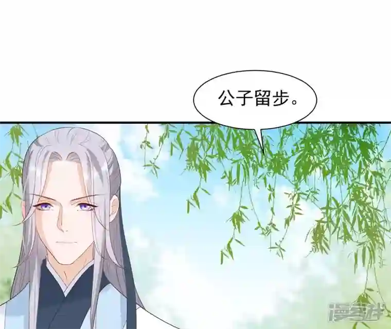 再生缘：我的温柔暴君第47话 锦鲤遗珠