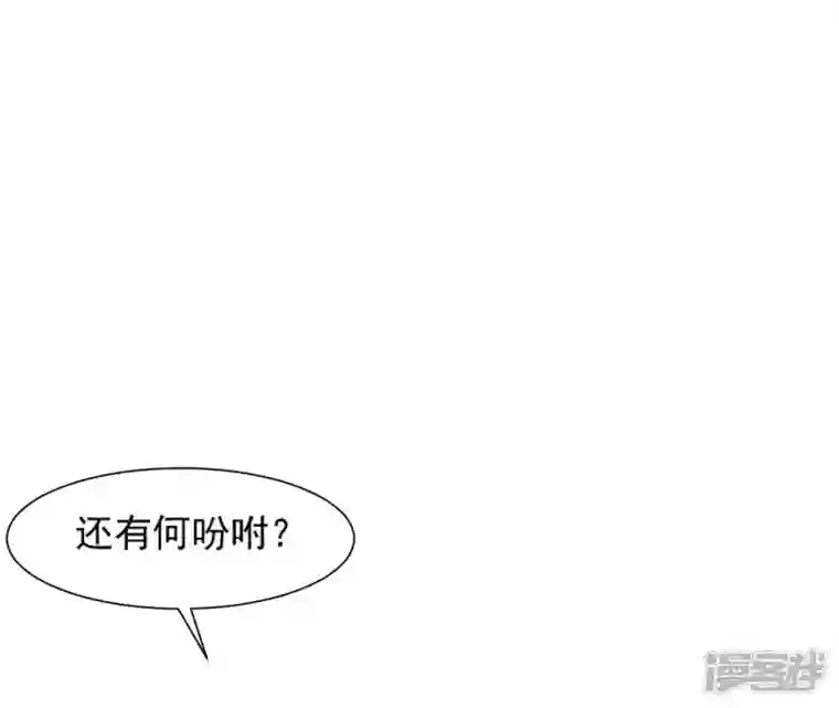 再生缘：我的温柔暴君第47话 锦鲤遗珠