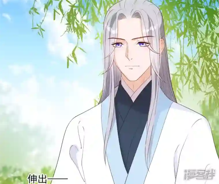 再生缘：我的温柔暴君第47话 锦鲤遗珠