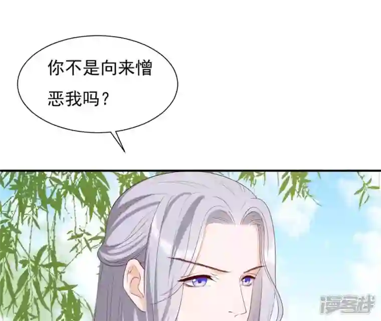 再生缘：我的温柔暴君第47话 锦鲤遗珠