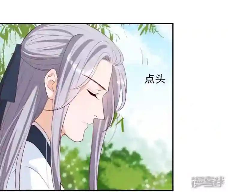 再生缘：我的温柔暴君第47话 锦鲤遗珠