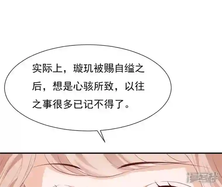 再生缘：我的温柔暴君第47话 锦鲤遗珠