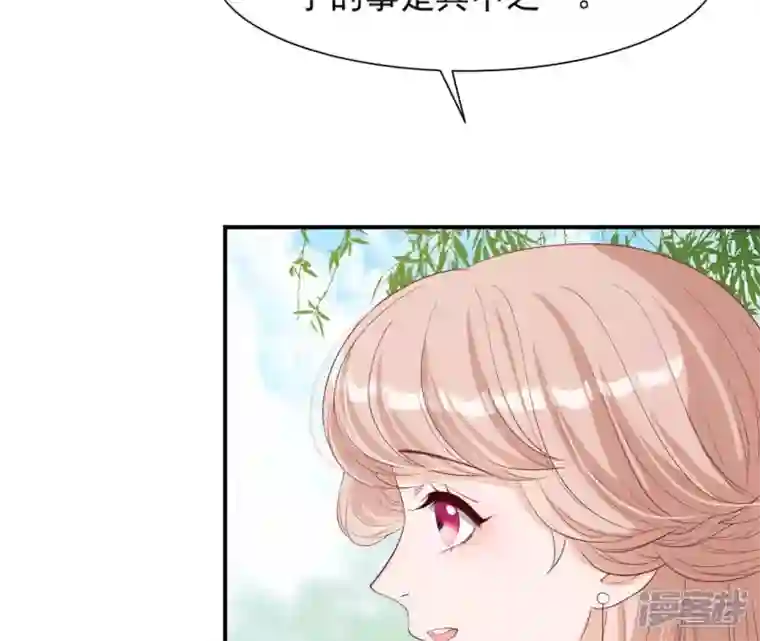 再生缘：我的温柔暴君第47话 锦鲤遗珠