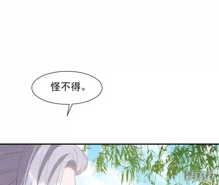 再生缘：我的温柔暴君第47话 锦鲤遗珠