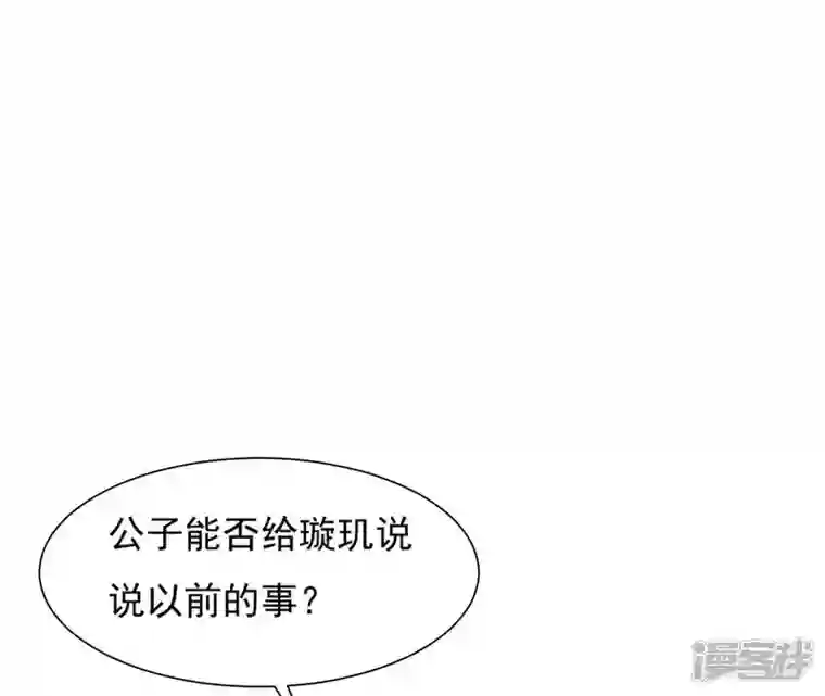再生缘：我的温柔暴君第47话 锦鲤遗珠