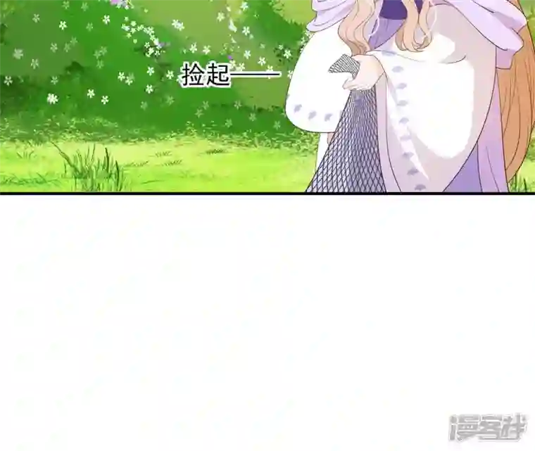 再生缘：我的温柔暴君第47话 锦鲤遗珠