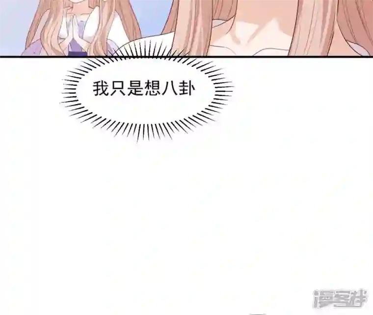 再生缘：我的温柔暴君第47话 锦鲤遗珠
