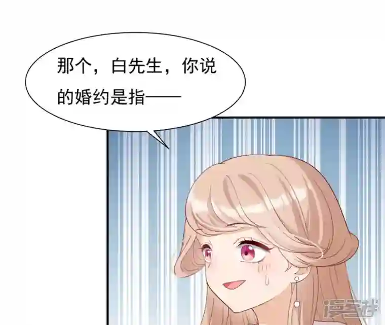 再生缘：我的温柔暴君第48话 借钱