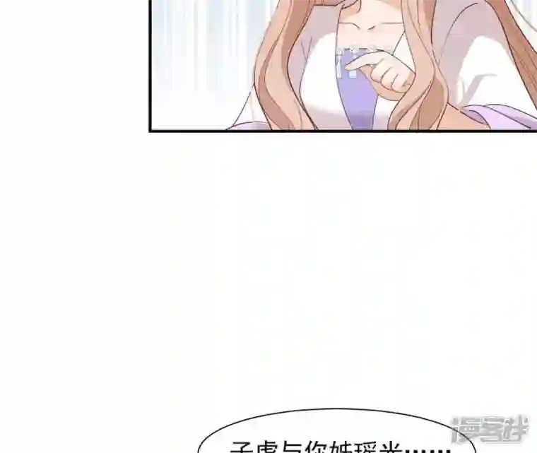 再生缘：我的温柔暴君第48话 借钱