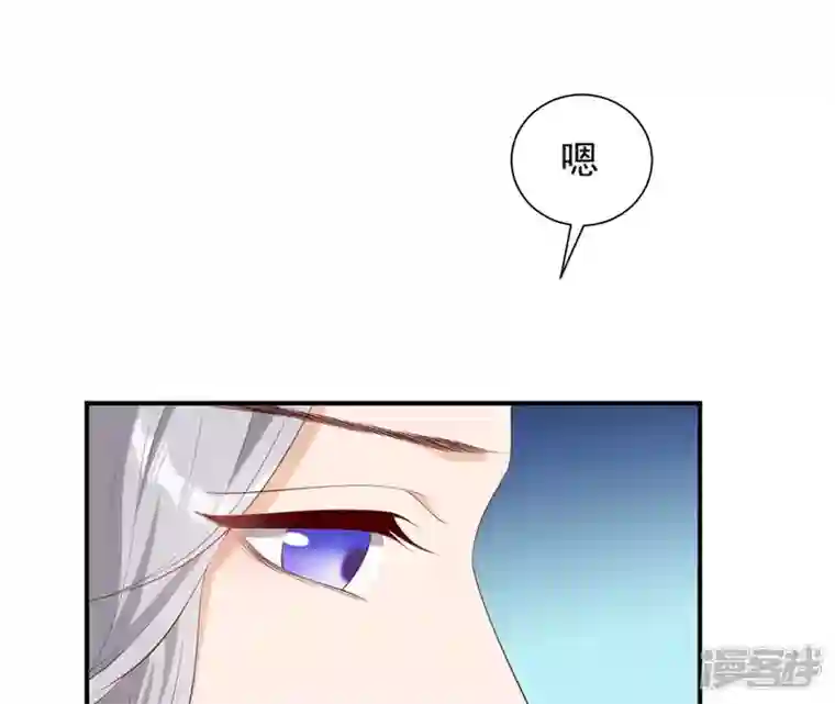 再生缘：我的温柔暴君第48话 借钱